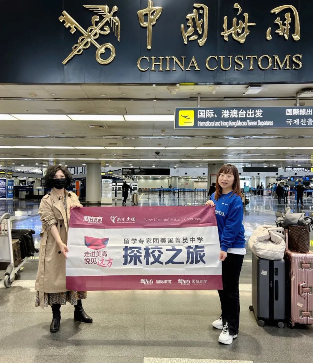 走进美高·悦见远方——日夜兼程风雨无阻，留学导师团纽约会师！