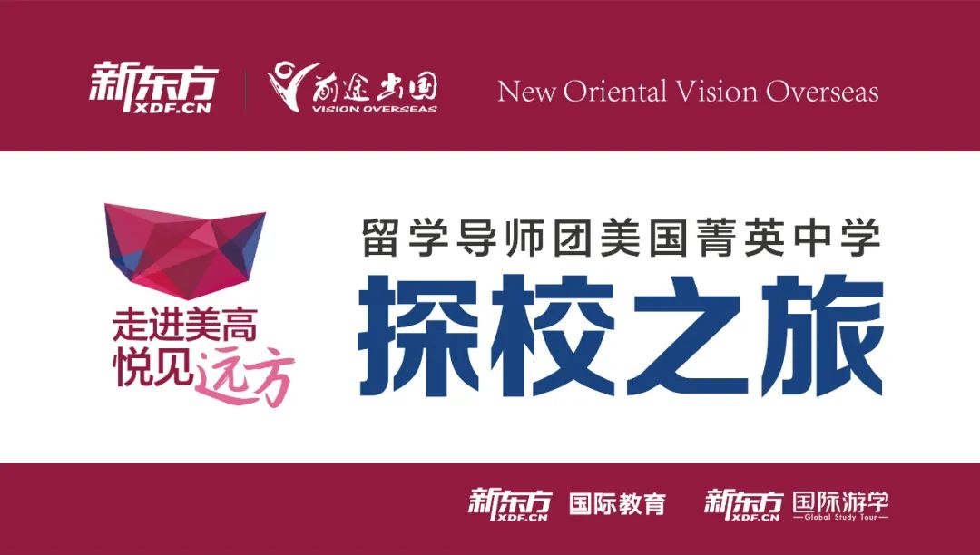 走进美高·悦见远方——美高有伯乐？看Masters前途学姐从击剑小白到冠軍！