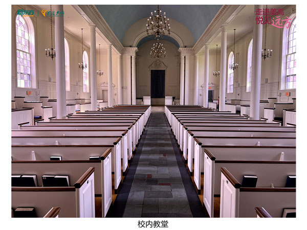 走进美高·悦见远方 | 初见十校联盟 优质教育一览无遗