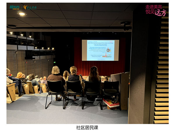 走进美高·悦见远方 | 初见十校联盟 优质教育一览无遗