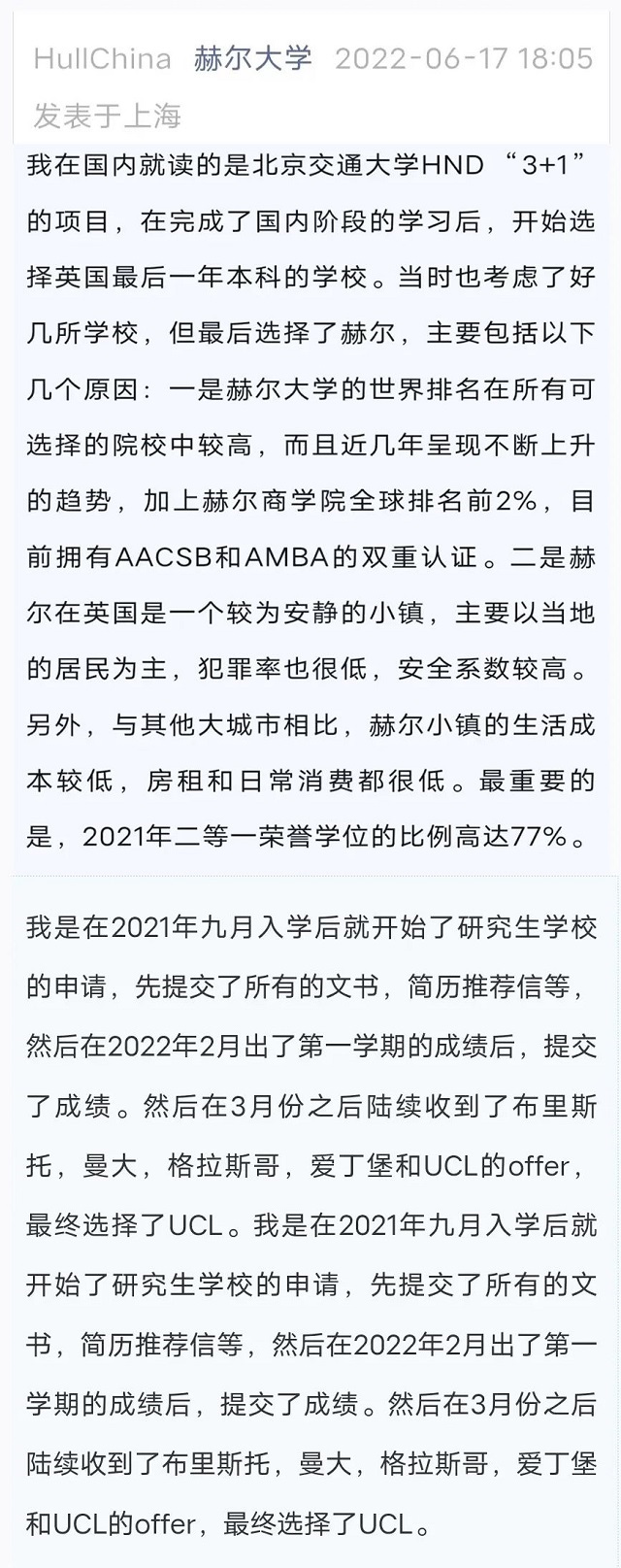 国内专升本卷不过？英国专升本/硕入学门槛较低、学制短