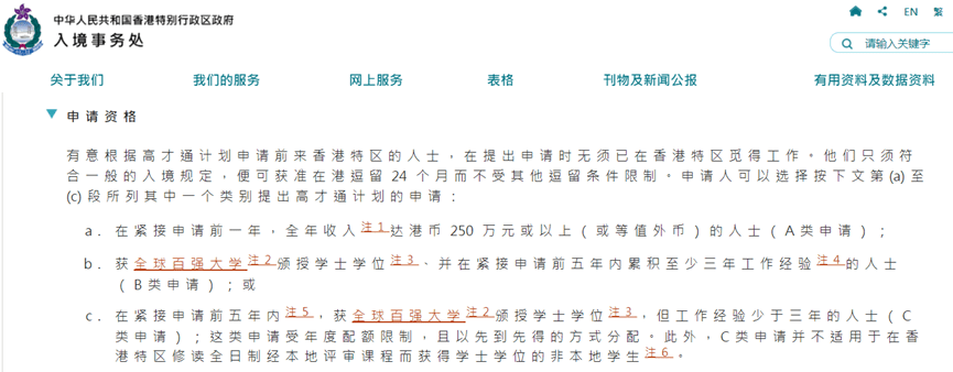 好消息！这19所英国大学毕业生可以获得香港工作签证！