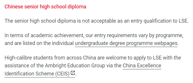 【重点】好消息！LSE今年起接受高考成绩！