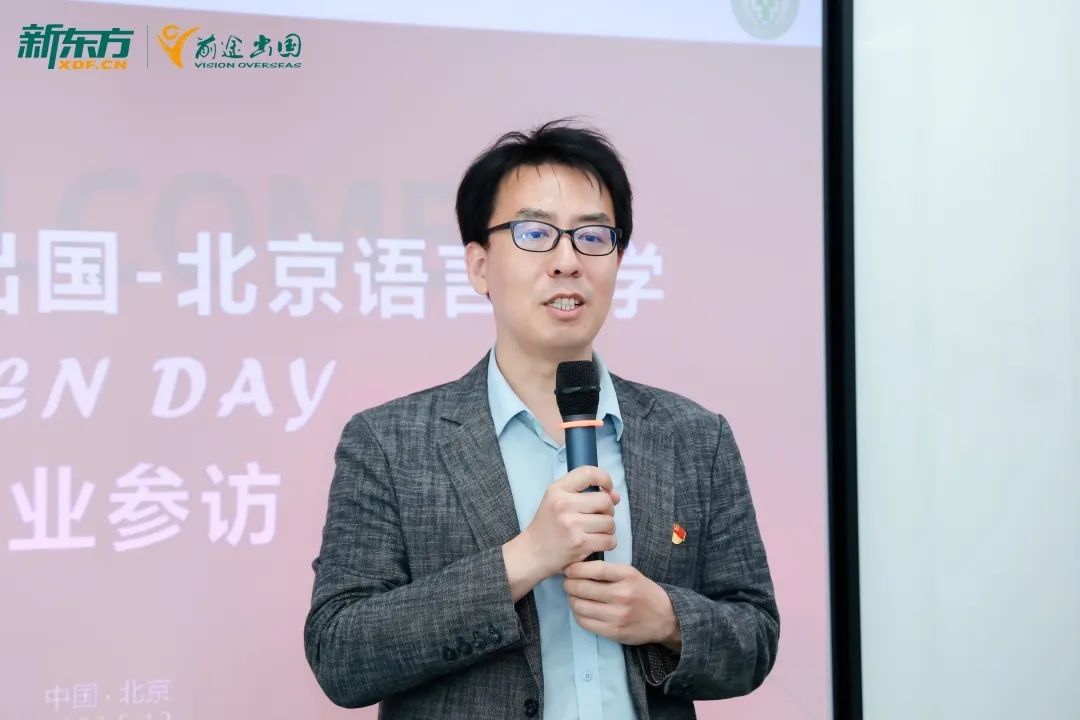 新东方前途出国携手北京语言大学圆满举办OPEN DAY企业参访活动