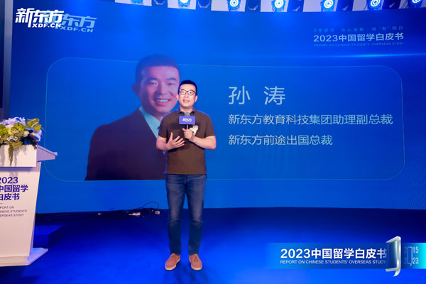 新东方孙涛：响应国际化人才需求，精进留学服务，帮助更多学生走出去
