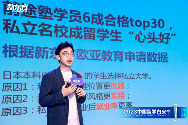 新东方俞仲秋：欧亚国家地区留学趋势分析