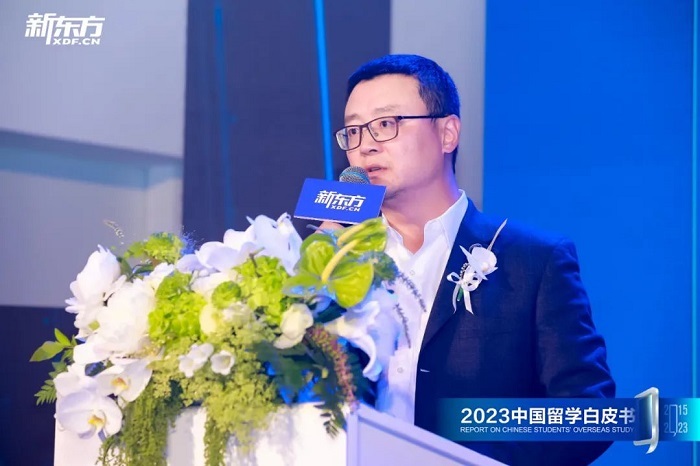 新东方《2023中国留学白皮书》正式发布！