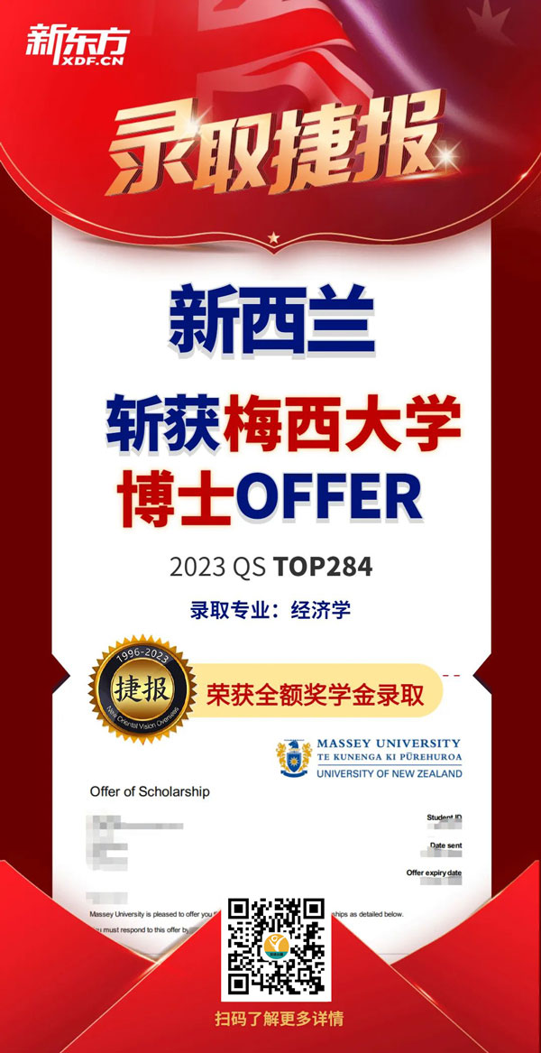 新西兰全奖博士*2,一人读博,全家赴新!
