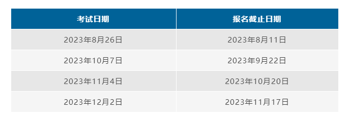 【最新】2023年下半年SAT机考开放报名! 【最新】2023年下半年SAT机考开放报名!