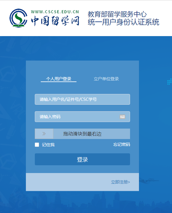 海外学历学位认证报告怎么查？