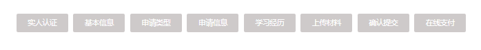 海外学历学位认证报告怎么查？