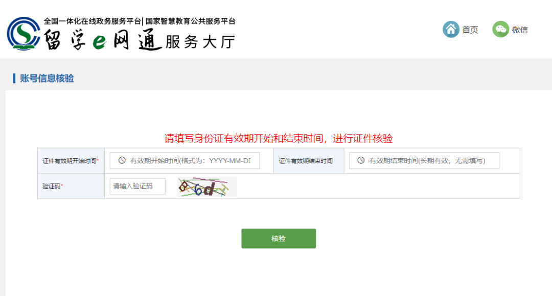 海外学历学位认证报告怎么查？