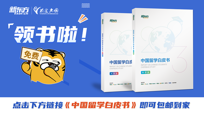 【无锡留学】如何申请英国私立中学,有哪些奖学金可以申请?