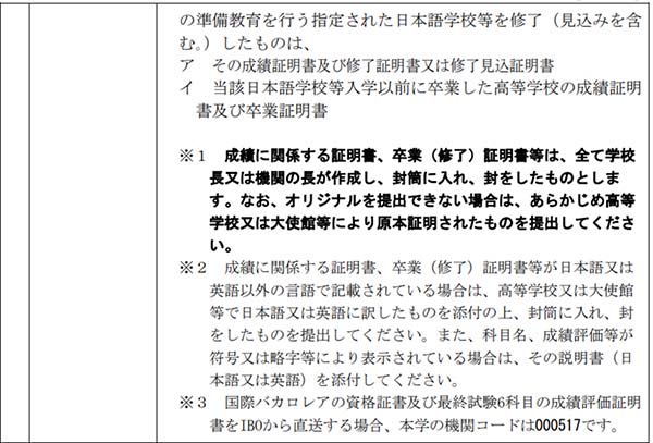 日本留学--出愿材料如何撰写
