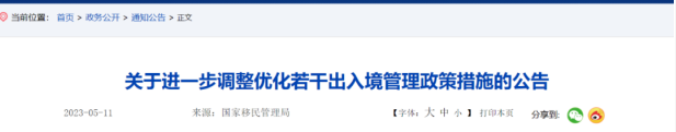 【留学优势】赴华政策调整,来加拿大留学正当时! 【留学优势】赴华政策调整,来加拿大留学正当时!