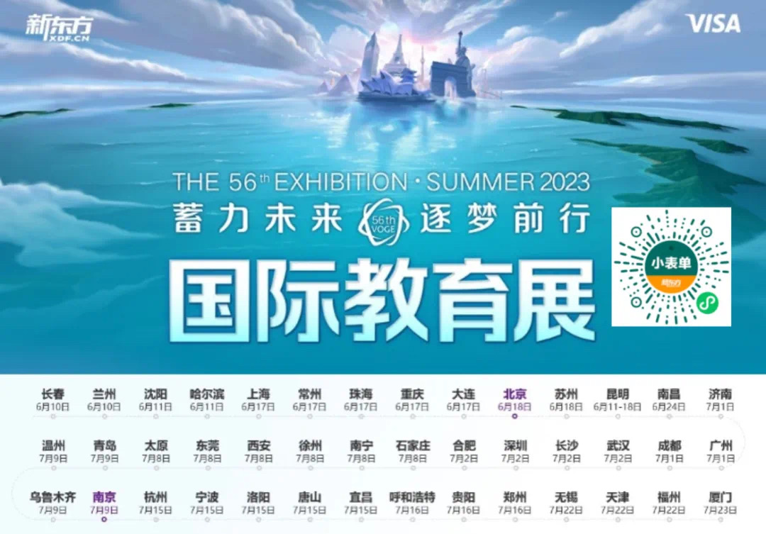 为何17岁及以下意向留学人群增多?戳进来看原因!