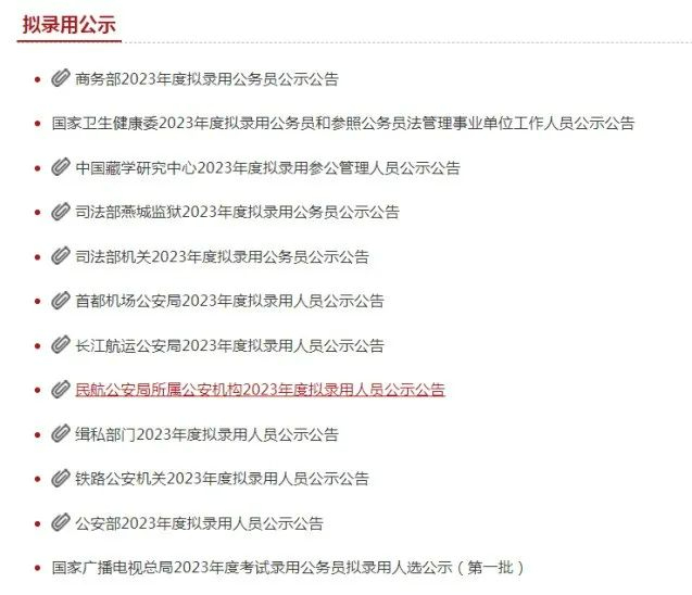 【最新】国家公务员录取名单陆续公布!录取的留学生多吗? 【热点】国家公务员录取名单陆续公布!录取的留学生多吗?