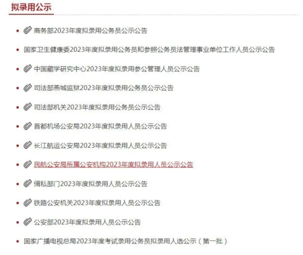 【就业指导】国家公务员录取名单公布，留学生也能考公吗？
