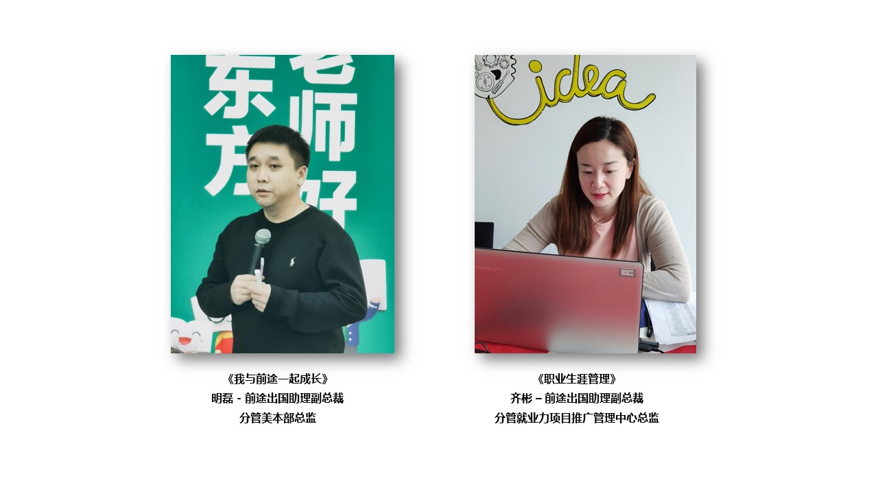 新东方前途出国2023财年第一期新员工成长特训营培训完美收官！
