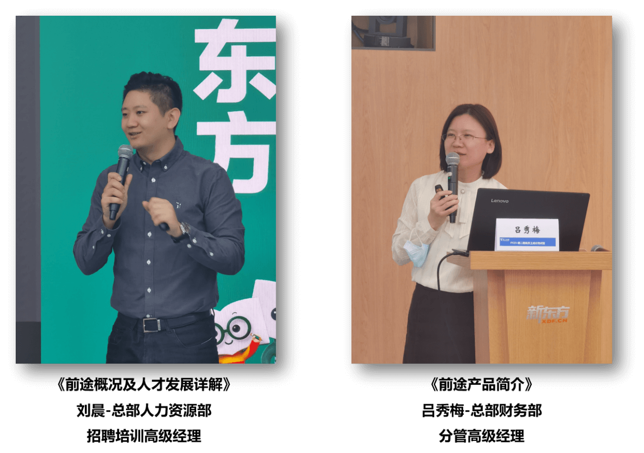 新东方前途出国2023财年第二期新员工成长特训营培训完美收官！