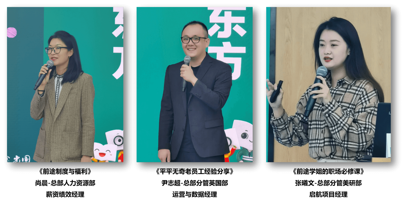 新东方前途出国2023财年第二期新员工成长特训营培训完美收官！