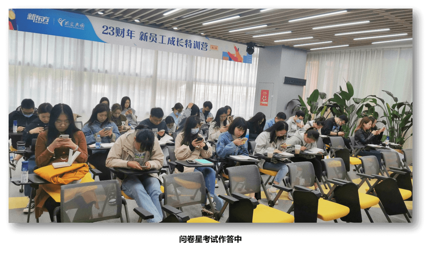 新东方前途出国2023财年第二期新员工成长特训营培训完美收官！