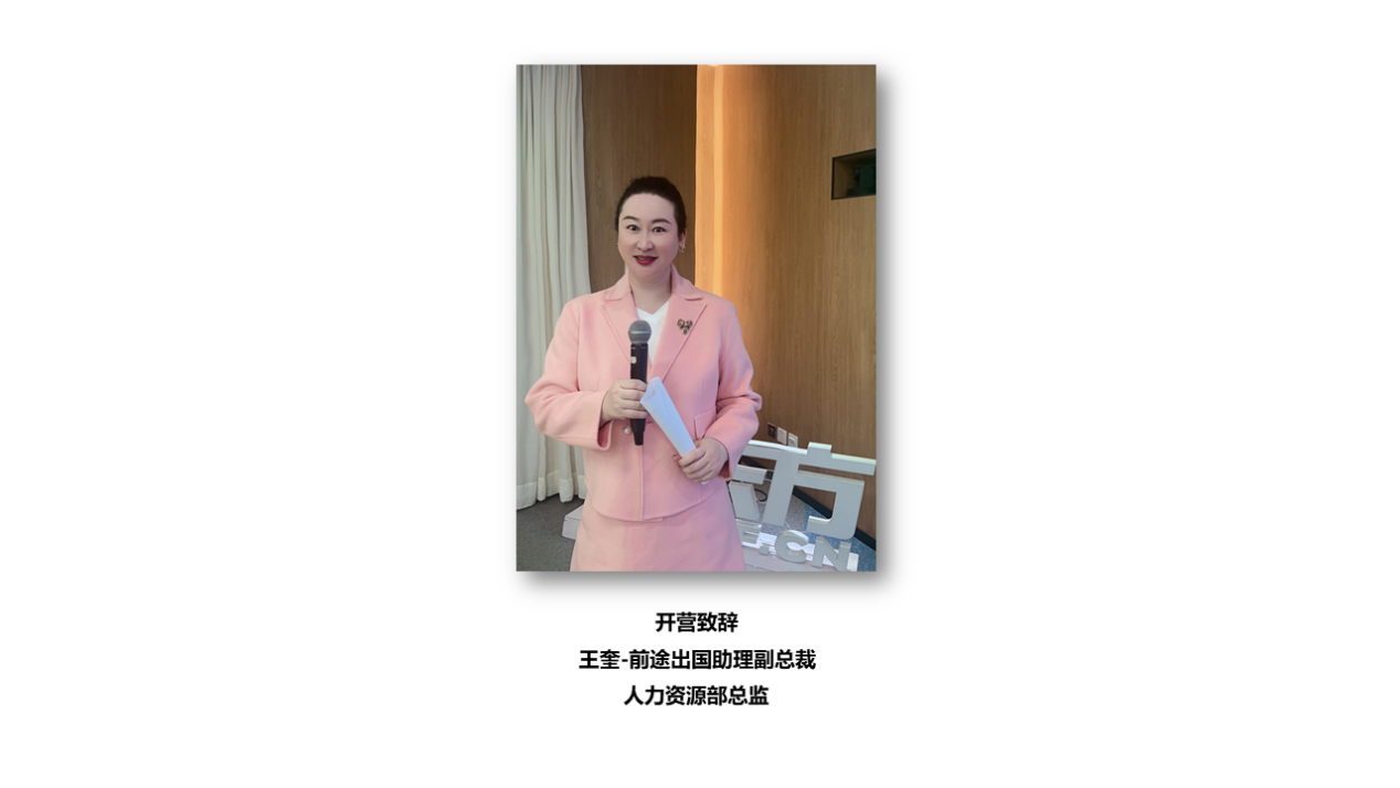 新东方前途出国2023财年第三期新员工成长特训营培训完美收官！