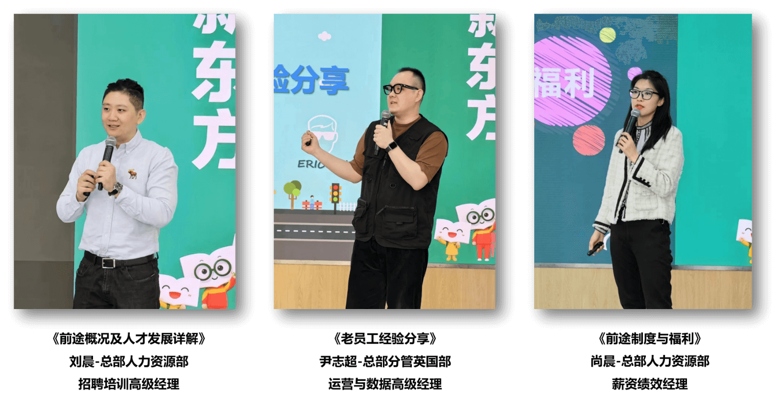 新东方前途出国2023财年第三期新员工成长特训营培训完美收官！