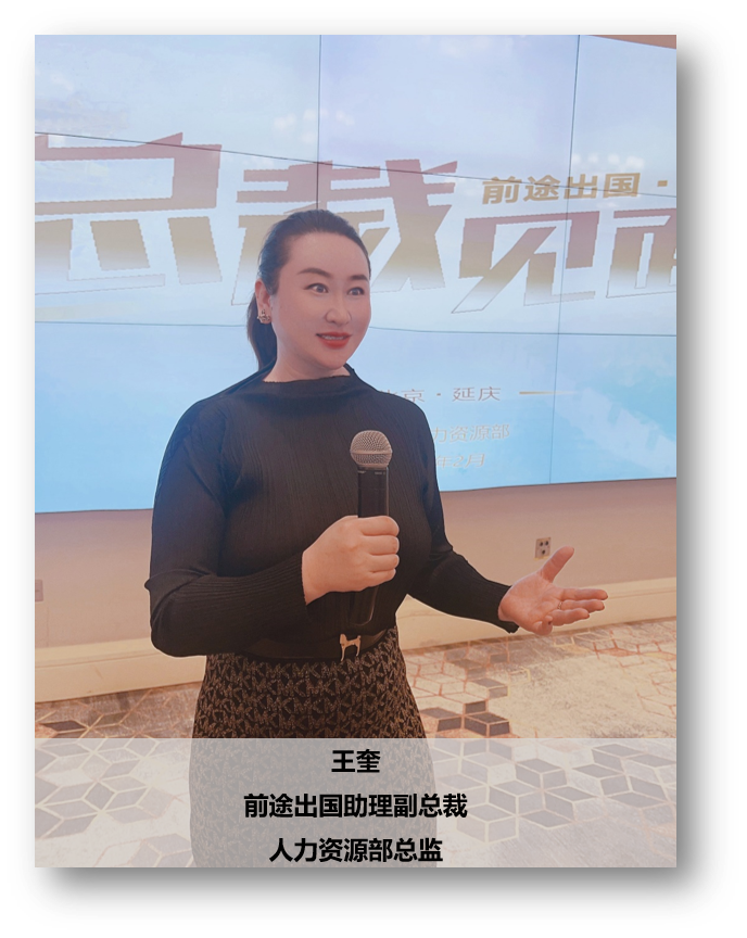 新东方前途出国总裁见面会-关键人才发展项目精彩回顾！