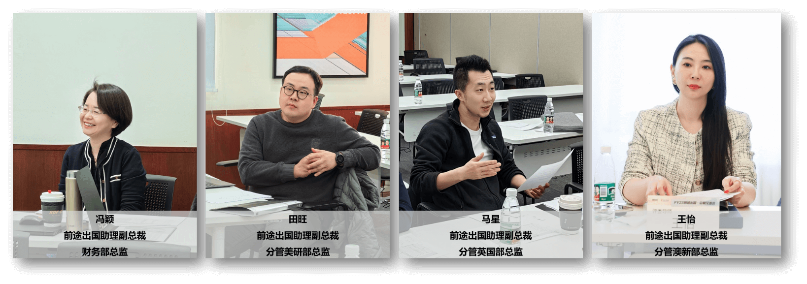 新东方前途出国总裁见面会-关键人才发展项目精彩回顾！