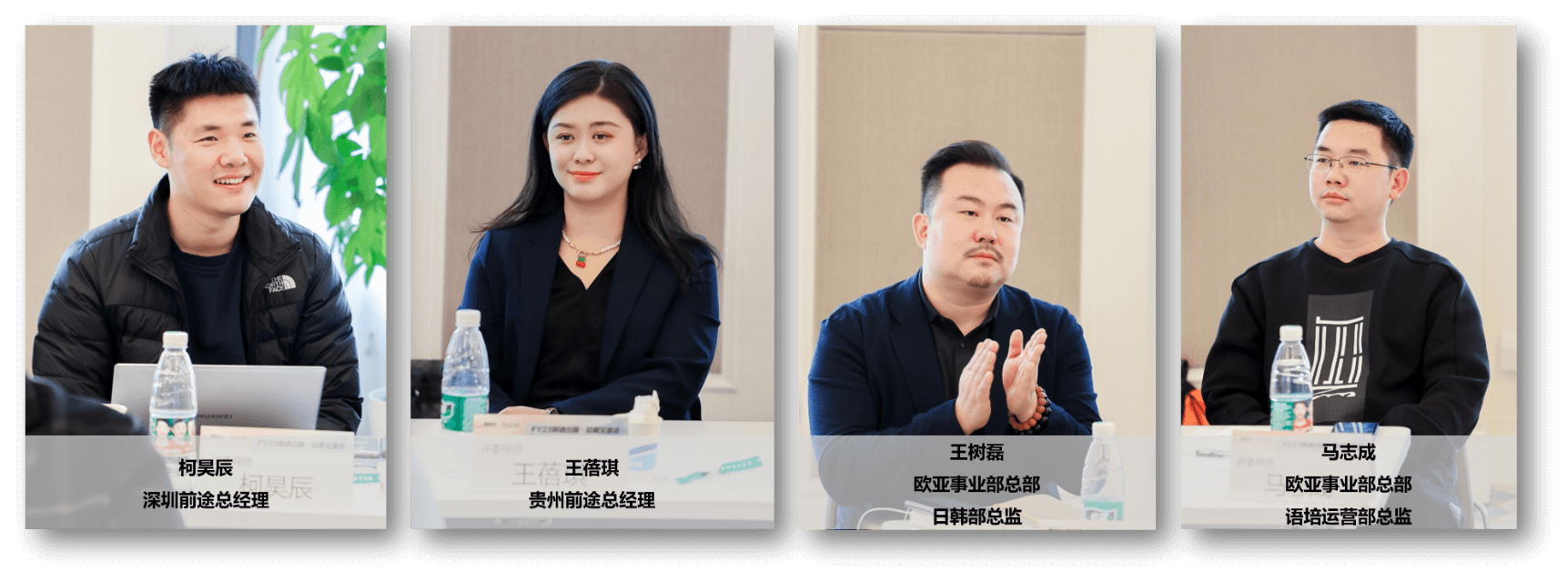 新东方前途出国总裁见面会-关键人才发展项目精彩回顾！