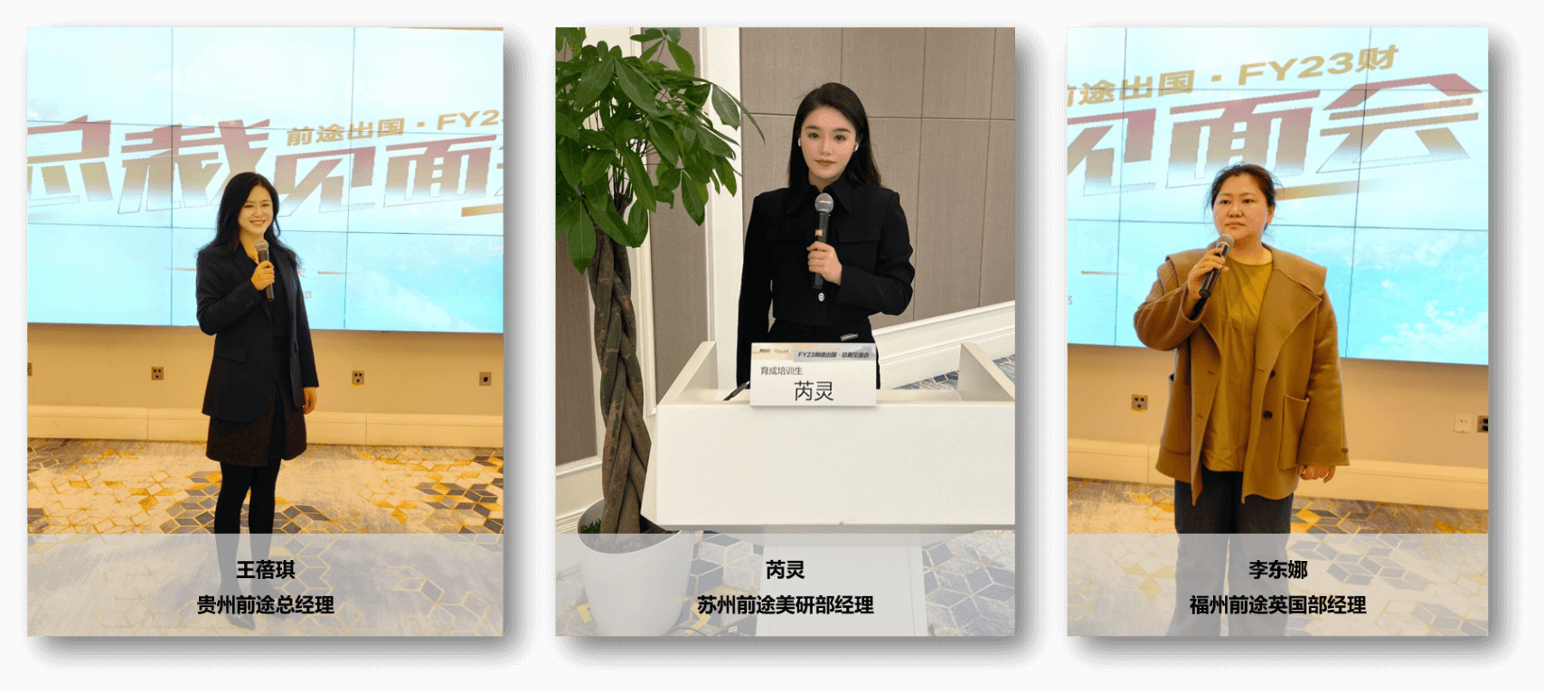 新东方前途出国总裁见面会-关键人才发展项目精彩回顾！