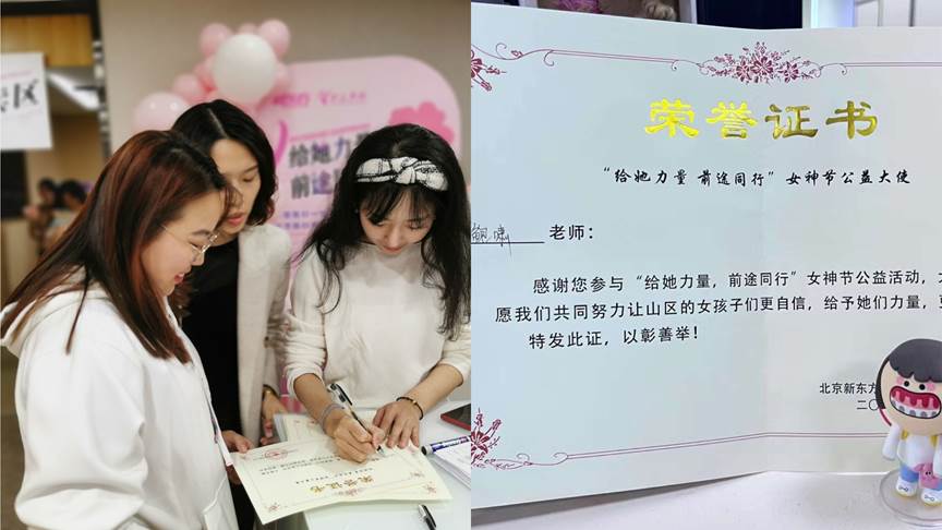 【女神节活动】“给她力量，前途同行” 爱心持续中