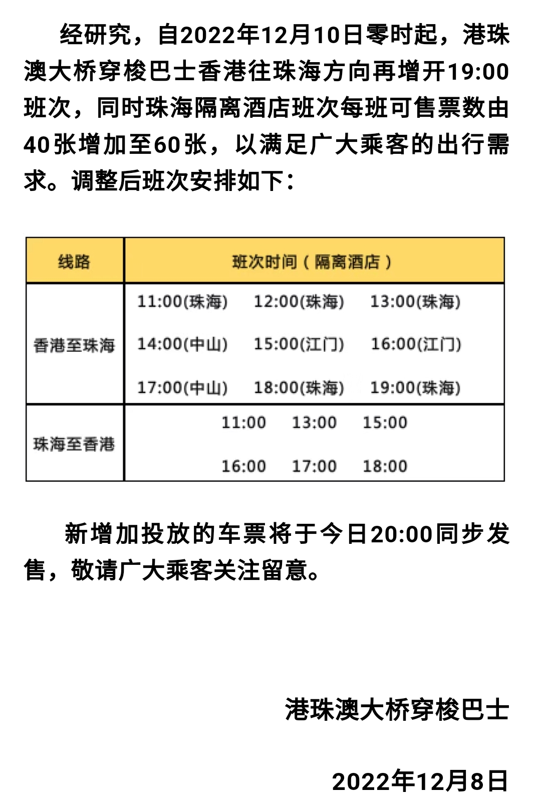 入境香港隔离时间再次缩短！