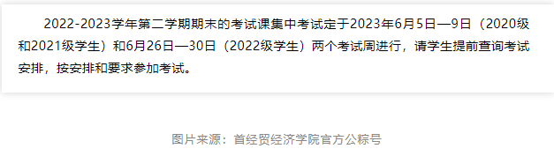 【留学指南】中美期末考大对比
