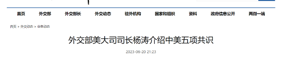 重磅留美利好！中美双方达成五项共识！