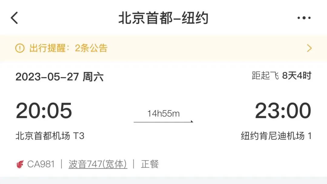 【利好】中美增航,机票价格回落,往返中美更方便! 【利好】中美增航,机票价格回落,往返中美更方便!
