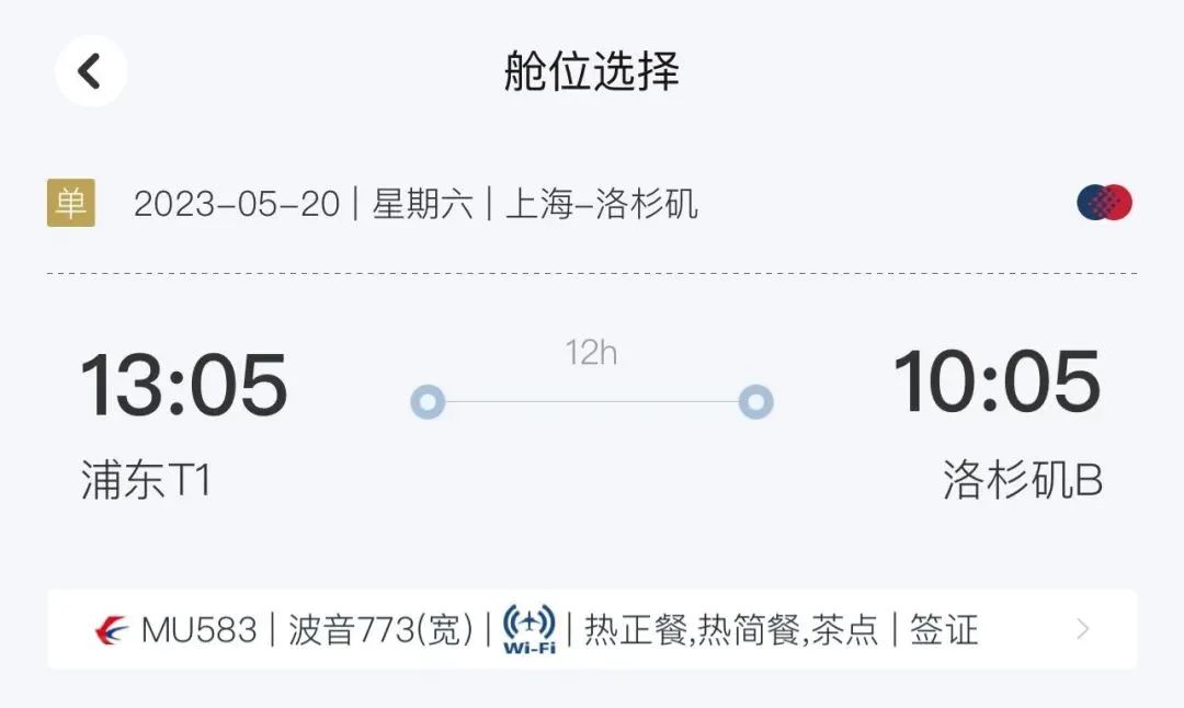 【利好】中美增航,机票价格回落,往返中美更方便! 【利好】中美增航,机票价格回落,往返中美更方便!