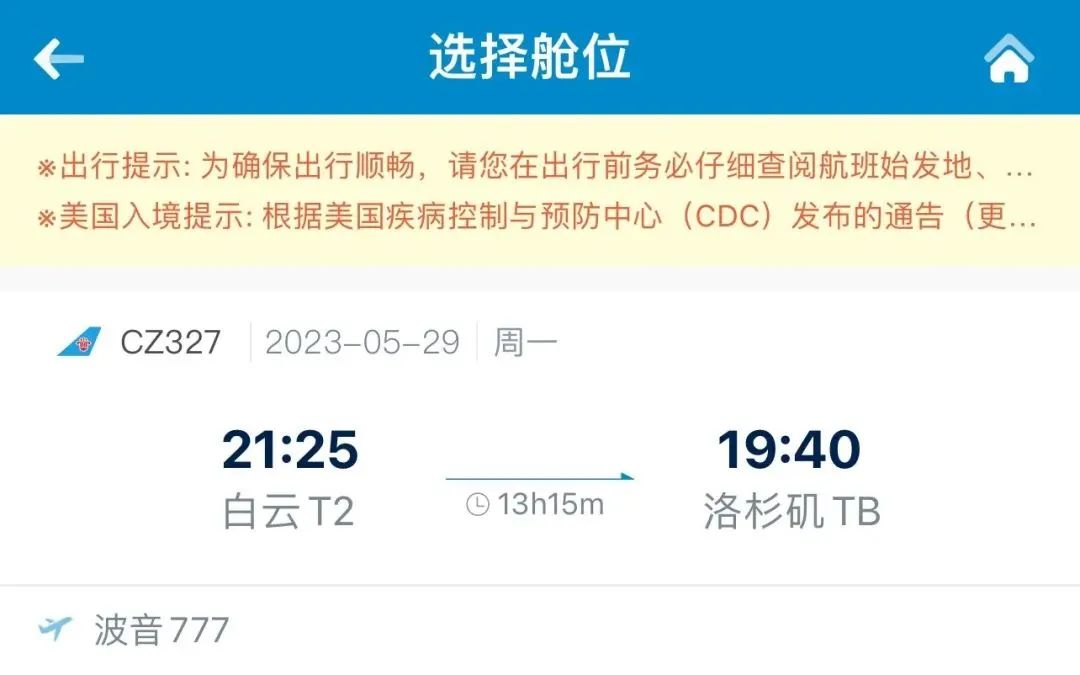 【利好】中美增航,机票价格回落,往返中美更方便! 【利好】中美增航,机票价格回落,往返中美更方便!