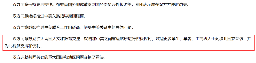 【好消息】留学利好!往返美中的航班有望增加! 【好消息】留学利好!往返美中的航班有望增加!