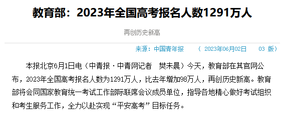 高考后这三种升学路径，你了解多少呢？
