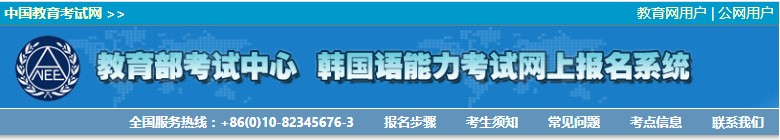 2023年10月TOPIK考试开始注册个人信息！