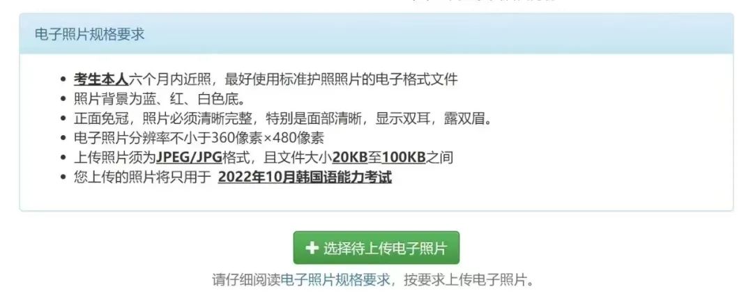 2023年10月TOPIK考试开始注册个人信息！