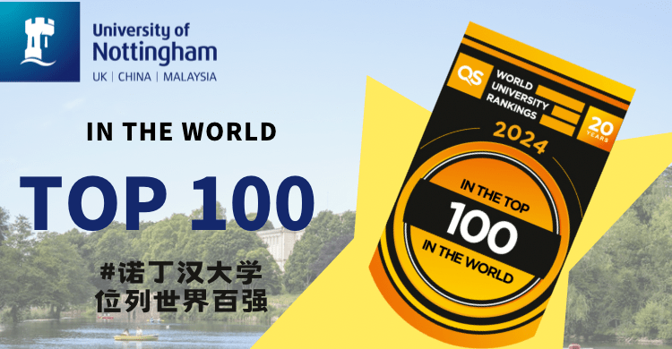 2024QS世界大学排名中 表现惊艳的6所英国大学