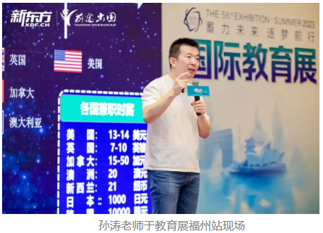 蓄力未来，逐梦前行|第56届新东方国际教育展完美收官！