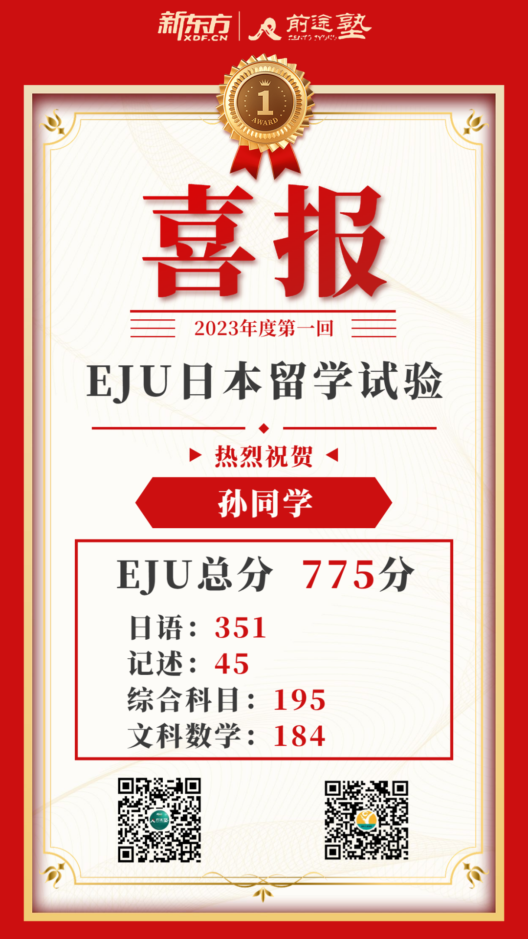【内含高分喜报】留考出分了！接下来最该做的竟然是？？？