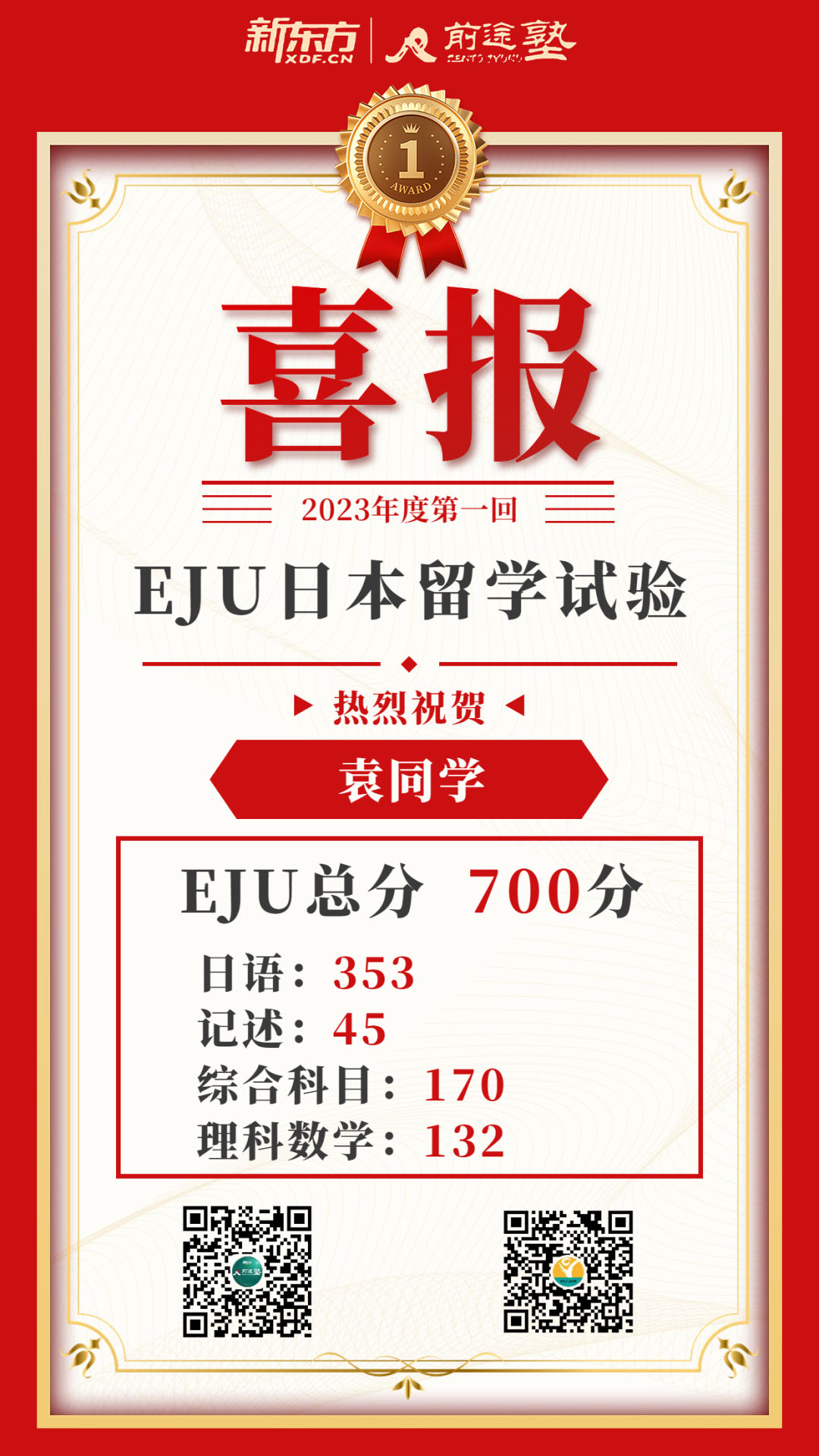 【内含高分喜报】留考出分了！接下来最该做的竟然是？？？