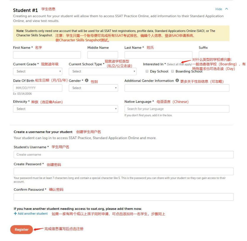 8月1号SSAT考试开始报名！