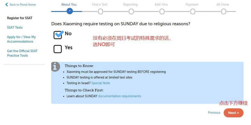8月1号SSAT考试开始报名！