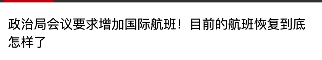 【重磅】留学利好!中美航线有望实现爆发式复航 【利好】留学利好!中美航线有望实现爆发式复航!